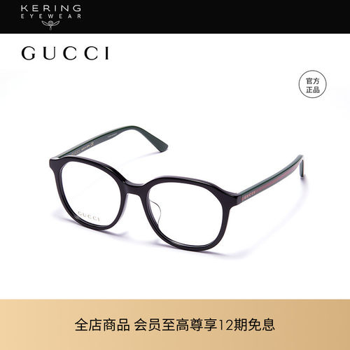 开云眼镜 古驰GUCCI小框素颜板材复古玳瑁近视光学眼镜框GG0932OA - 封面