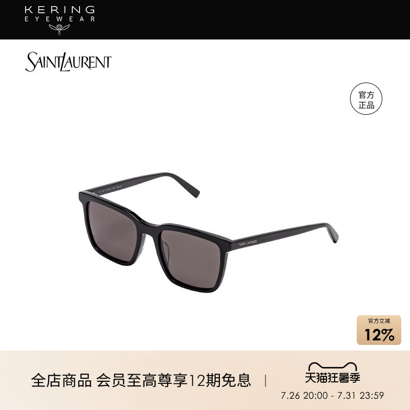 开云眼镜 圣罗兰YSL板材黑超矩形黑框墨镜方框防晒太阳镜SL 500