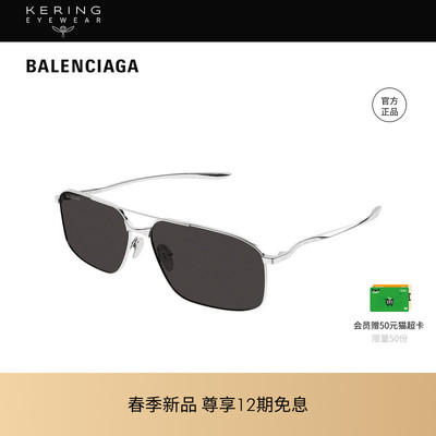 【2026新款】开云眼镜巴黎世家BALENCIAGA飞行员太阳墨镜BB0492S