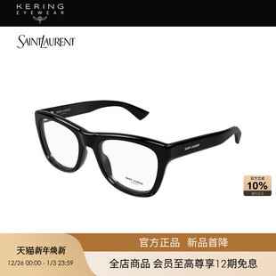 816 猫眼光学眼镜框SL 开云眼镜圣罗兰YSL男女同款 OPT 新款