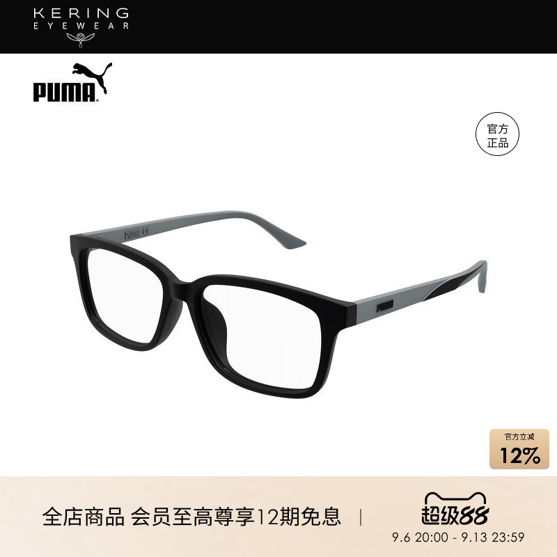 开云眼镜 彪马PUMA男女同款百搭矩形全框光学近视镜框PE0196OA