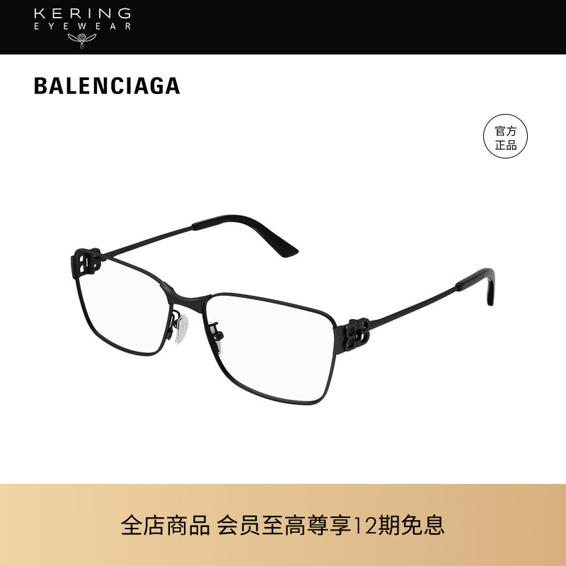 开云眼镜 巴黎世家BALENCIAGA方框细框窄框近视眼镜框BB0375OA