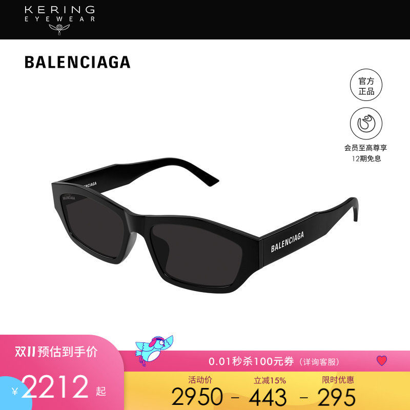 开云眼镜 巴黎世家BALENCIAGA男女同款几何形太阳镜墨镜BB0448SK