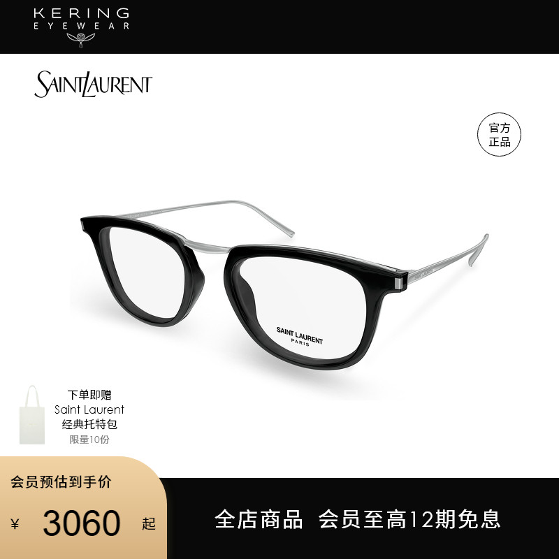 板材金属镜框 光学近视眼镜框