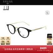 开云眼镜 登喜路Dunhill男女同款 圆框小框光学近视眼镜框DU0106O