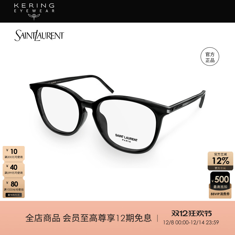 开云眼镜 圣罗兰YSL男女同款猫眼镜框胶囊近视光学眼镜框SL 724/F