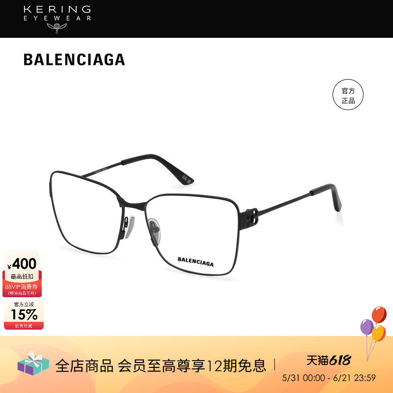 开云眼镜 巴黎世家Balenciaga矩形细框大框光学近视眼镜框BB0339O