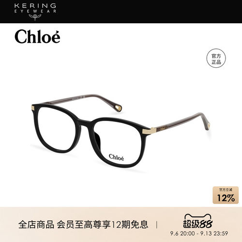 开云眼镜蔻依Chloé光学眼镜