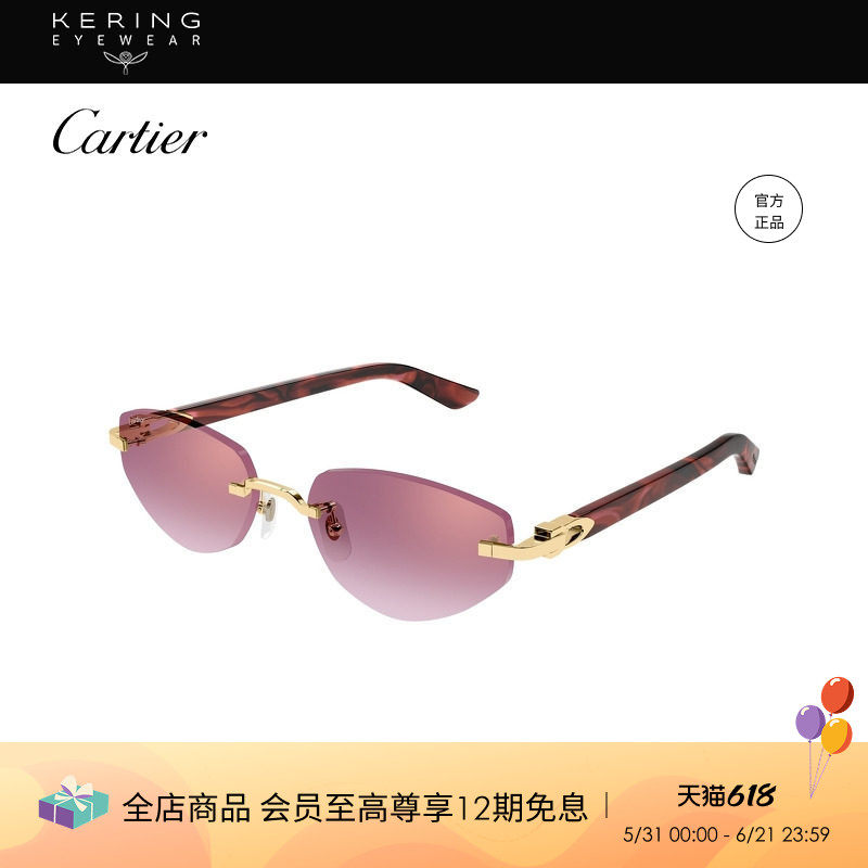 开云眼镜卡地亚Cartier男女同款无框几何形太阳镜墨镜CT0580S