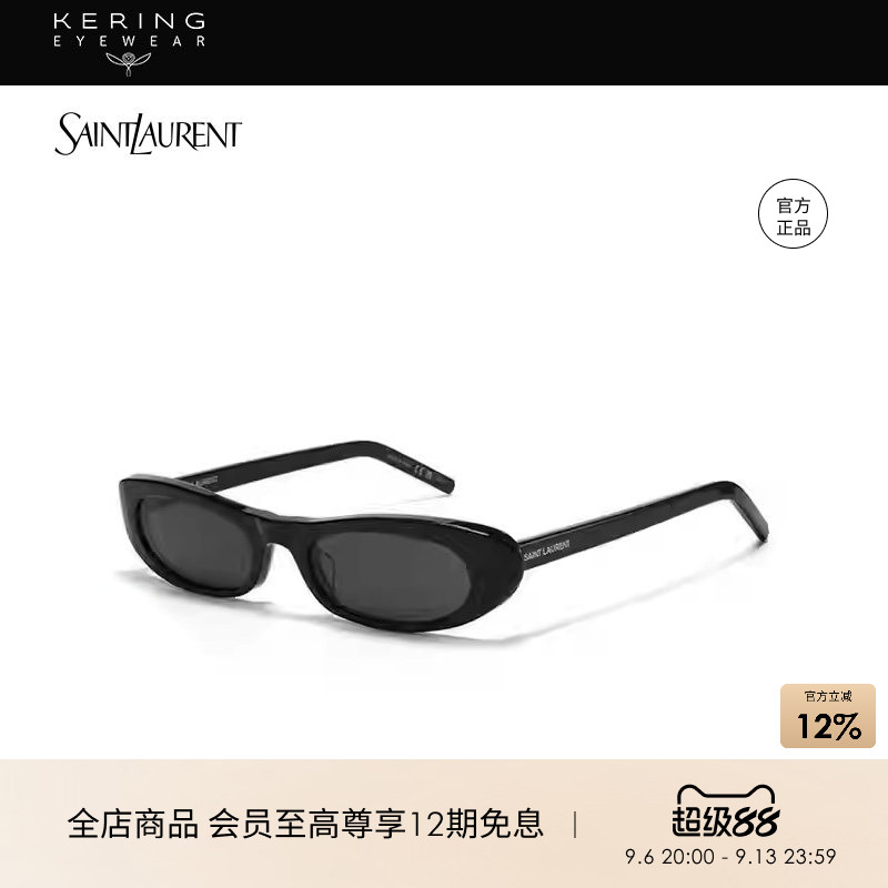 明星同款 开云眼镜圣罗兰YSL窄框猫眼墨镜女款太阳镜SL 557 SHADE