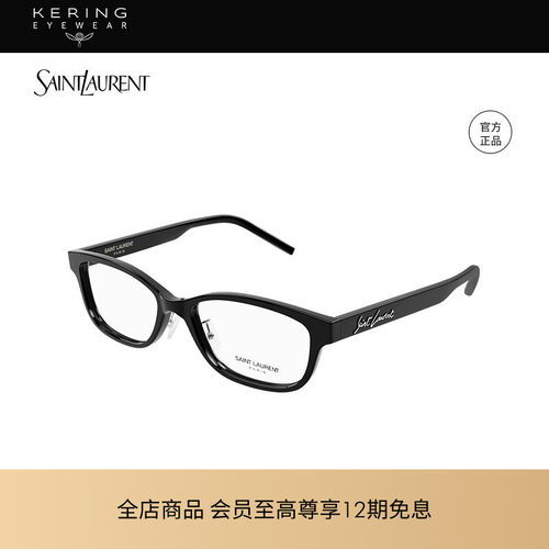 开云眼镜saintlaurent光学镜