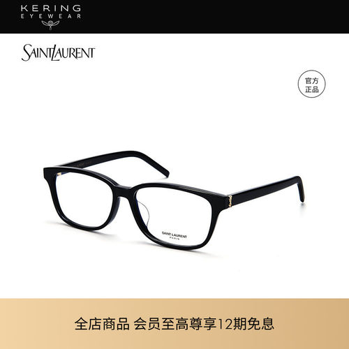 开云光学镜经典窄框板材