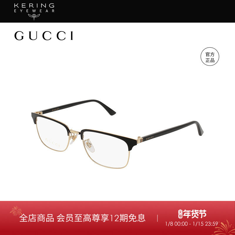 开云眼镜 古驰GUCCI复古织带系列黑框全框光学近视镜框架GG0131O