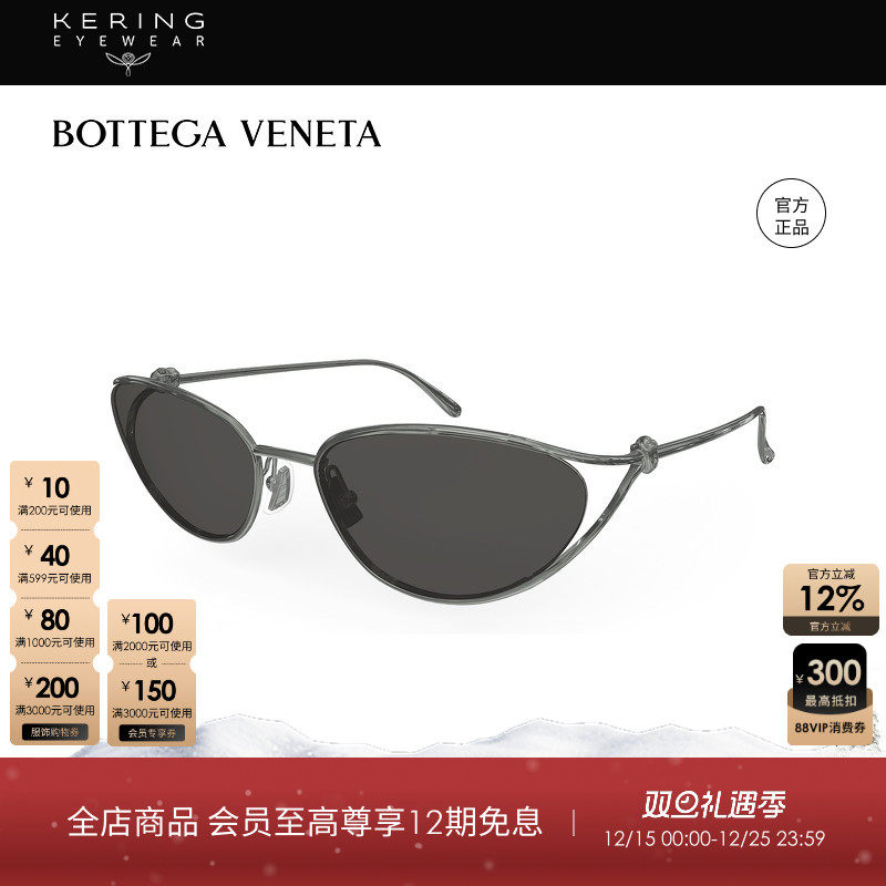 开云眼镜 葆蝶家BV猫眼个性时尚前卫墨镜金属太阳镜墨镜BV1330S