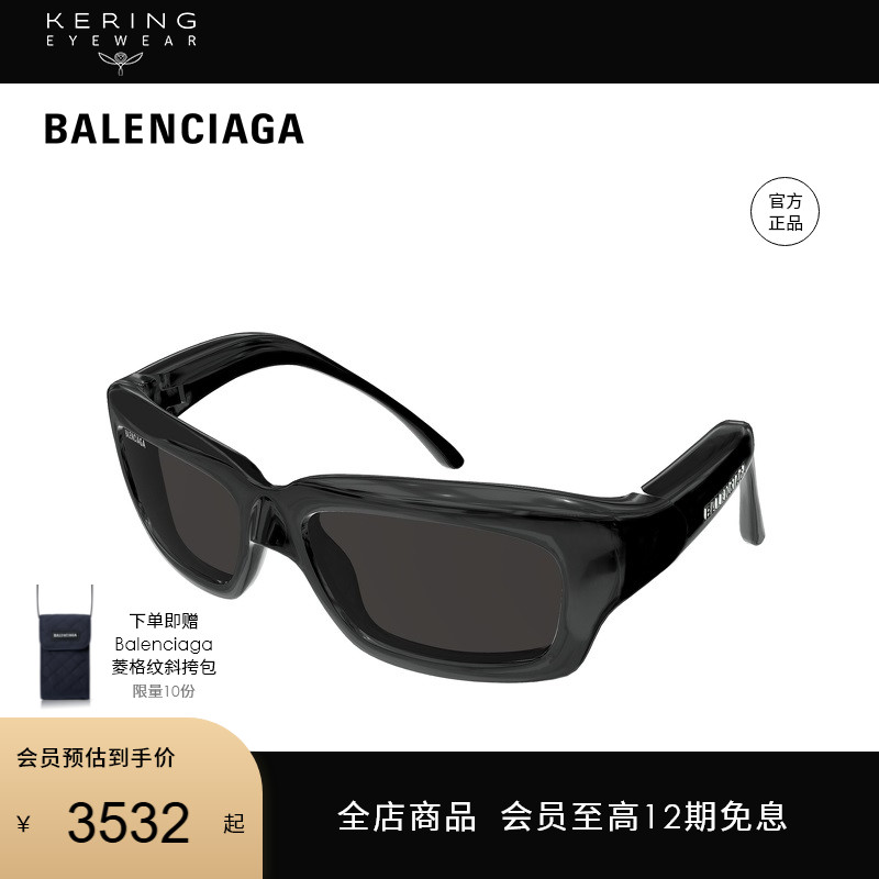 【新款】开云眼镜 巴黎世家BALENCIAGA方框防晒太阳镜墨镜BB0385S
