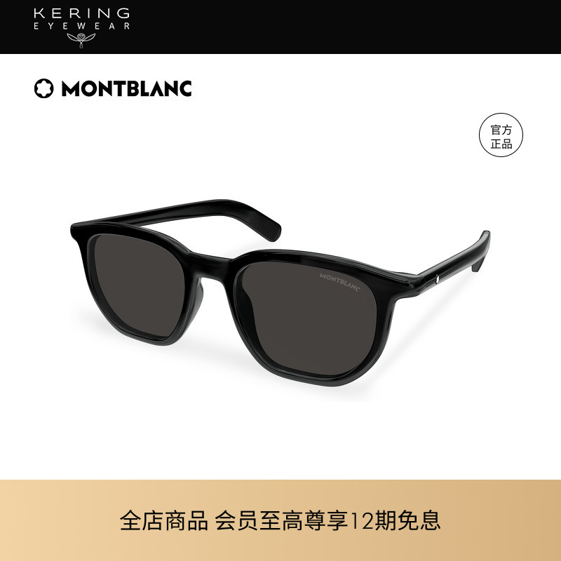 开云眼镜万宝龙Montblanc男女同款全框方框防晒太阳镜墨镜MB0352S
