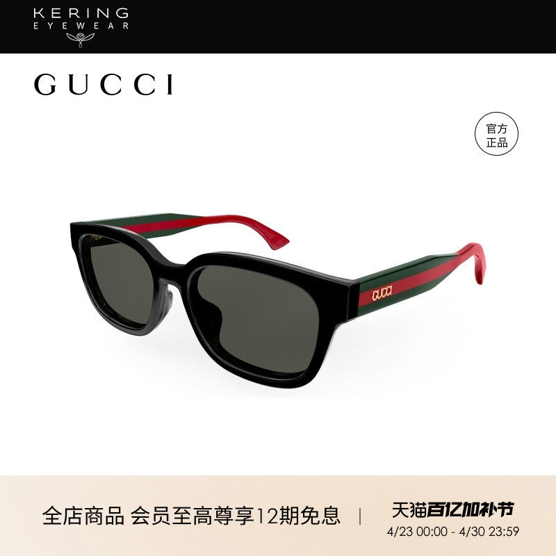 开云眼镜 古驰GUCCI男女同款方框板材全框防晒太阳镜墨镜GG1872SK