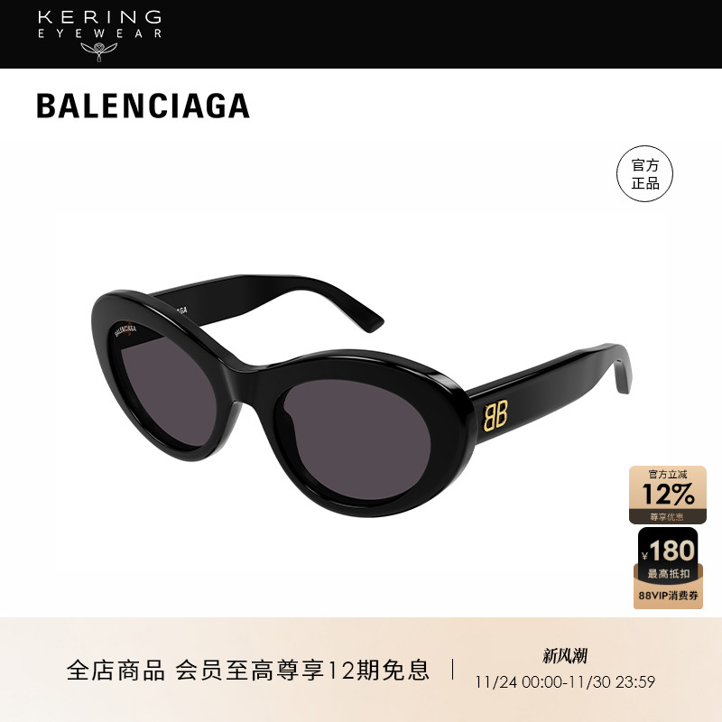 巴黎世家Balenciaga太阳镜圆形