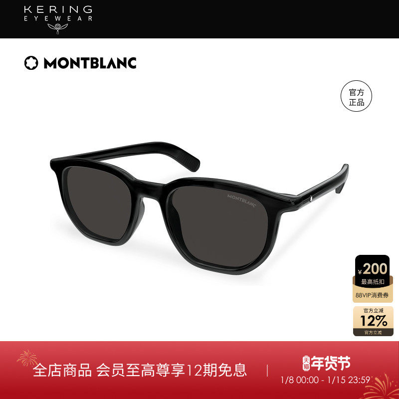 开云眼镜万宝龙Montblanc男女同款全框方框防晒太阳镜墨镜MB0352S