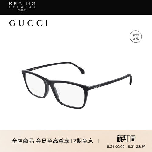 古驰GUCCI胶囊系列商务近视眼镜