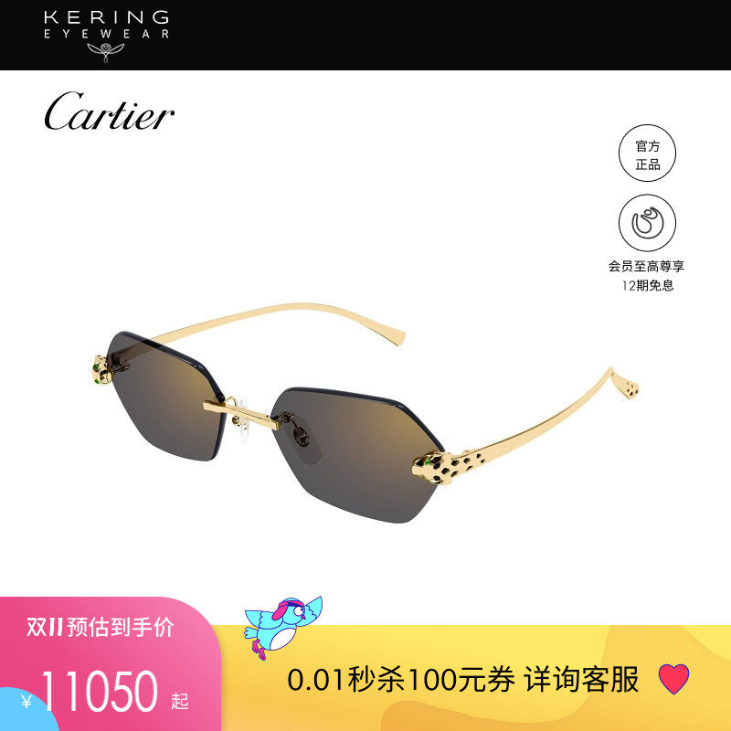 开云眼镜 卡地亚Cartier男女同款几何形太阳镜墨镜CT0636S