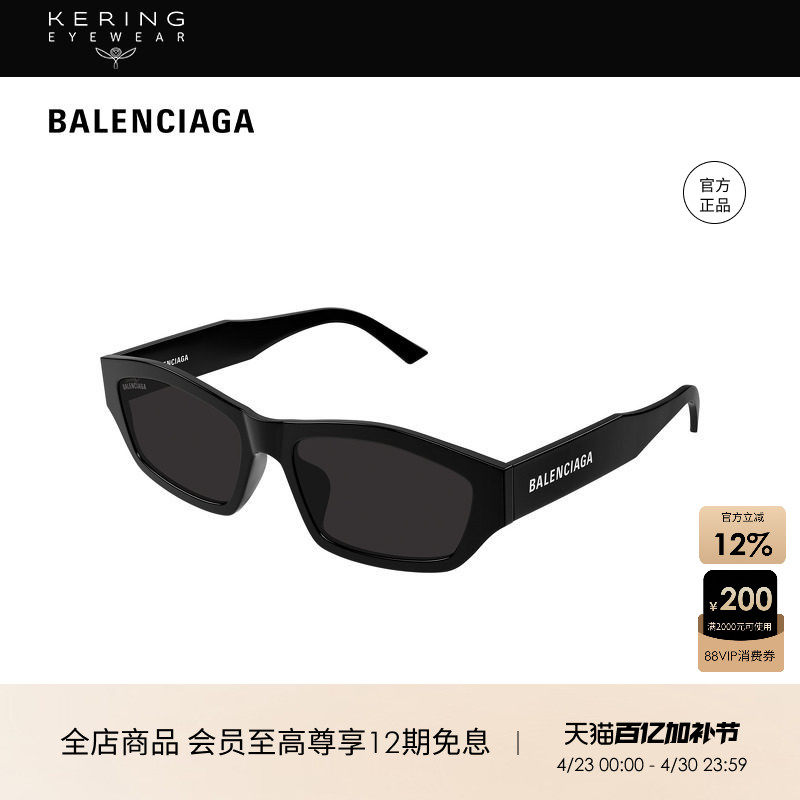 开云眼镜 巴黎世家BALENCIAGA男女同款几何形太阳镜墨镜BB0448SK