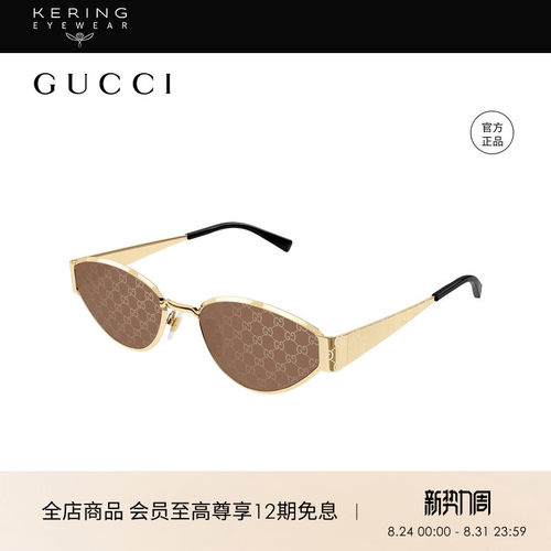 开云眼镜古驰GUCCI男女同款金属几何形窄框全框太阳镜墨镜GG1853S