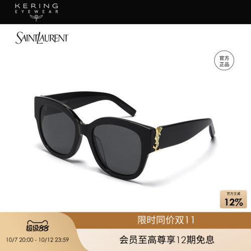 开云眼镜圣罗兰YSL防晒太阳镜