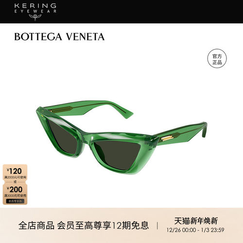 葆蝶家时尚猫眼光学镜