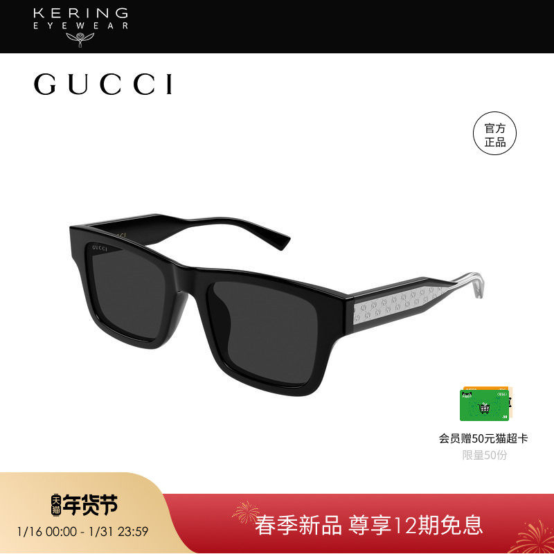 【2026新款】开云眼镜古驰GUCCI男女矩形板材太阳镜墨镜GG2072SA,ZIPPO/瑞士军刀/眼镜,太阳眼镜,淘宝优惠券,粉丝福利购,淘宝优惠卷