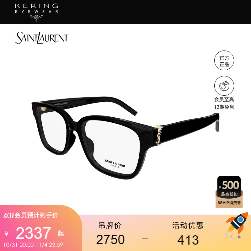 明星同款 开云眼镜 圣罗兰YSL男女同款光学近视眼镜框SL M150/F
