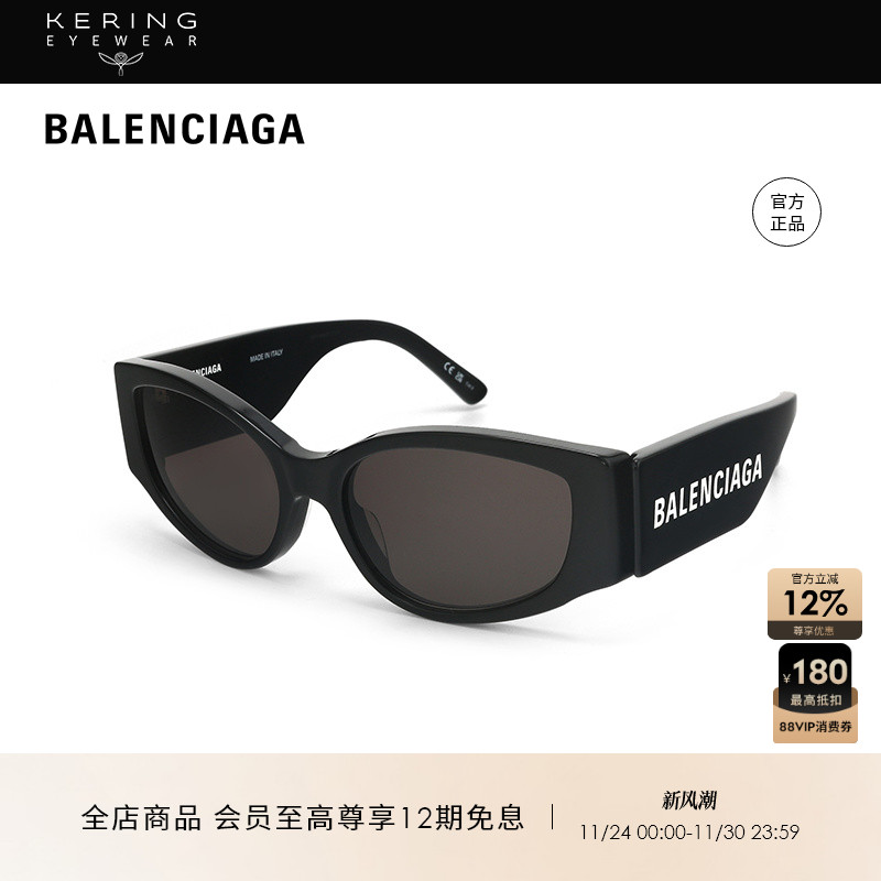 巴黎世家Balenciaga女性太阳镜