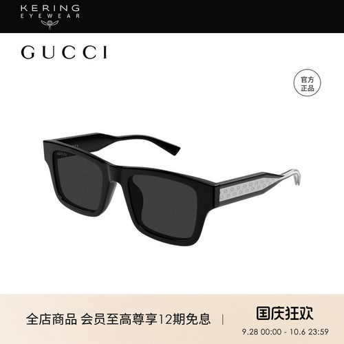 开云眼镜 古驰GUCCI男女同款矩形板材太阳镜墨镜GG2072SA