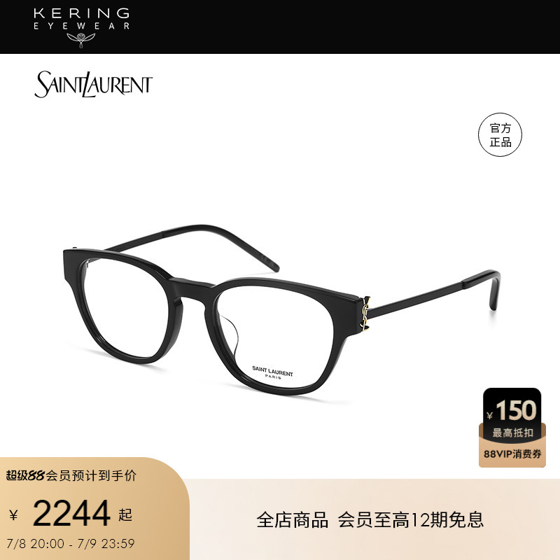 新款开云眼镜saintlaurent