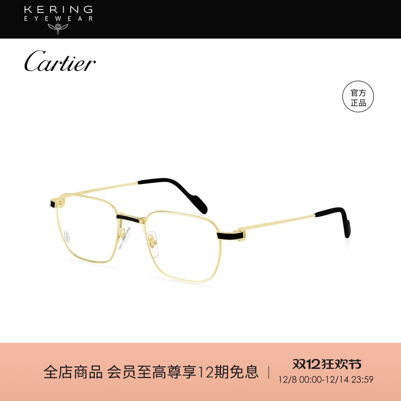 明星同款 开云眼镜 卡地亚Cartier男女同款细框近视眼镜框CT0518O