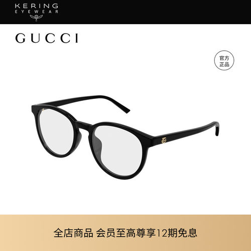开云眼镜 古驰GUCCI胶囊系列圆框光学近视眼镜框镜架GG2005OA