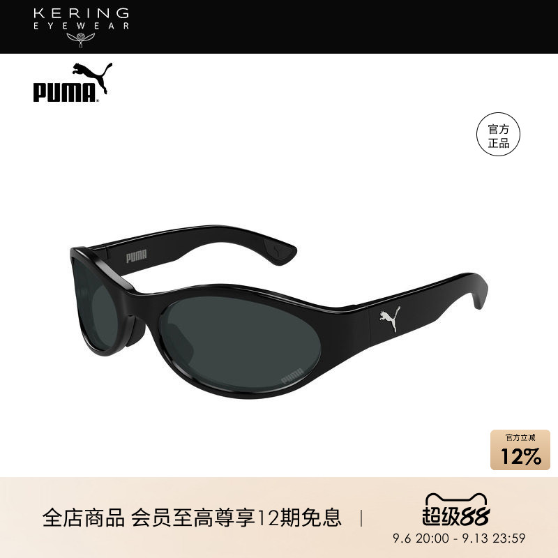 开云眼镜 彪马PUMA男女同款圆形运动太阳镜墨镜PU0520S
