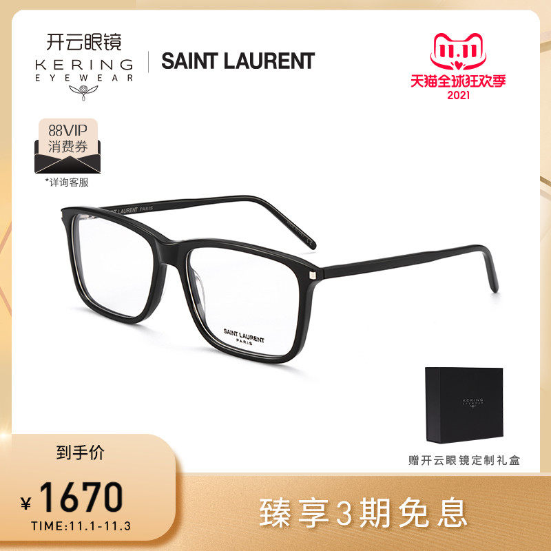开云眼镜 圣罗兰SAINTLAURENT男方框时尚潮流板材光学镜SL 454
