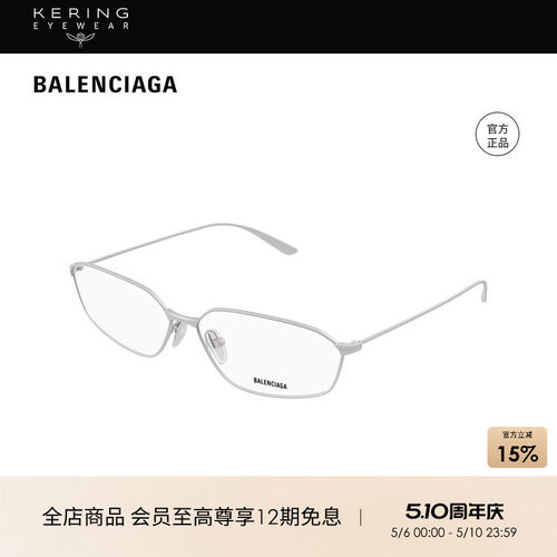 明星同款开云眼镜 巴黎世家BALENCIAGA光学眼镜框镜架BB0453O