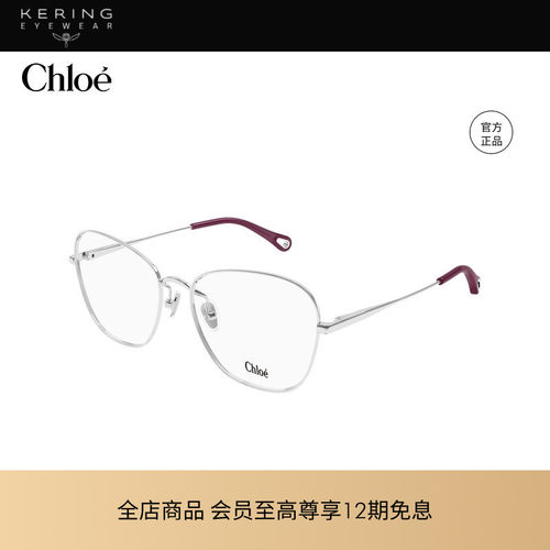 开云眼镜 蔻依Chloé男女同款猫眼光学近视眼镜框镜架CH0344O