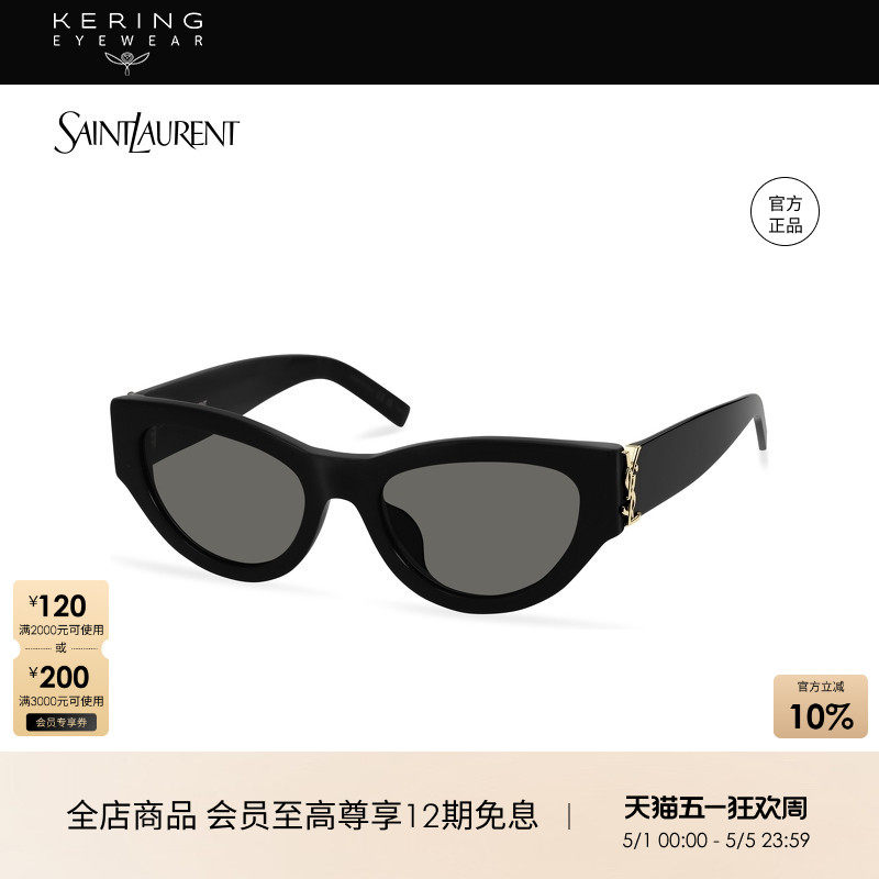 明星同款 开云眼镜 圣罗兰YSL男女太阳镜墨镜SL M94/F&光学眼镜框