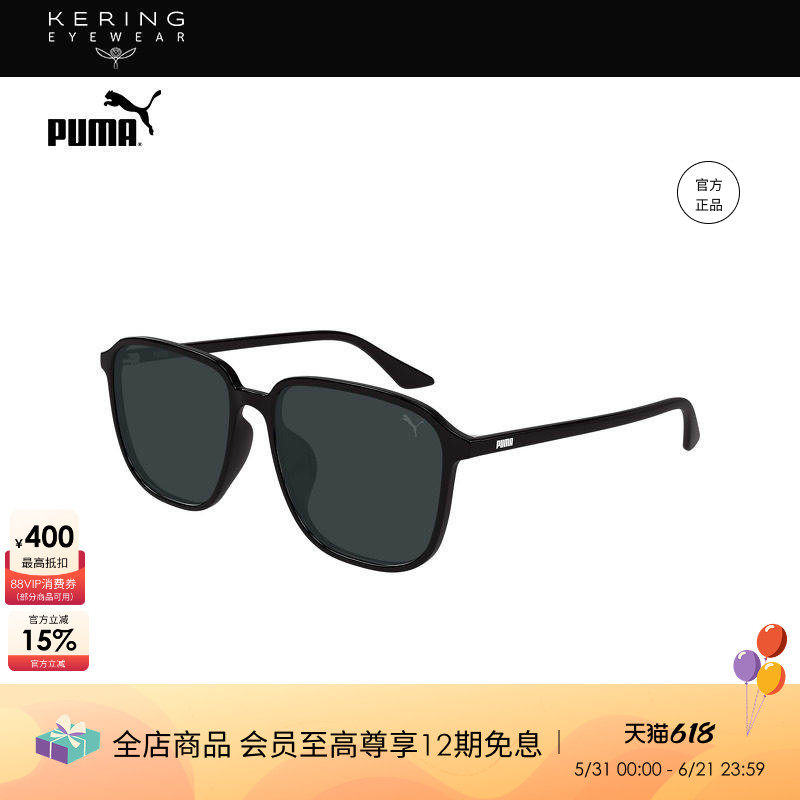 【2026新款】开云眼镜彪马PUMA男女矩形大框太阳镜墨镜PU0525SA