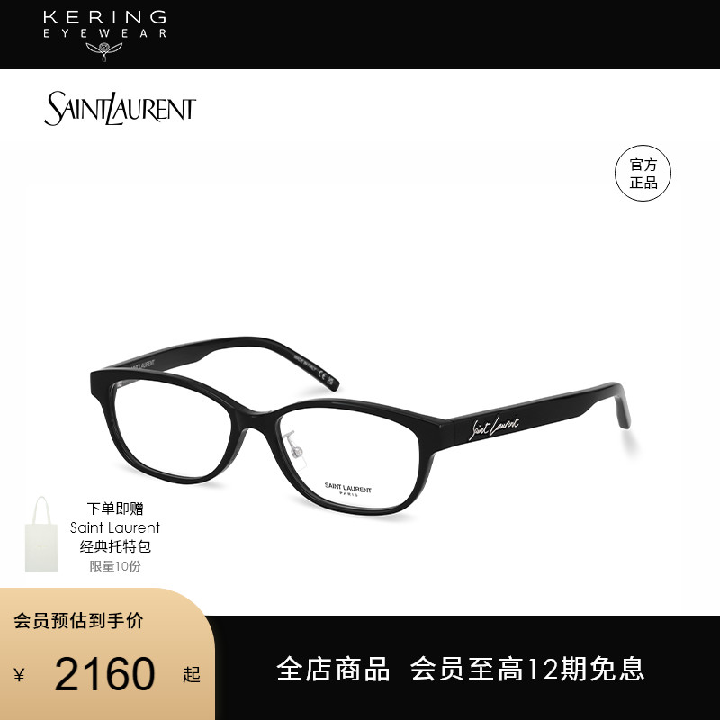 开云眼镜saintlaurent光学镜