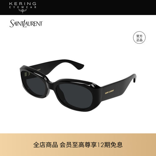开云眼镜 圣罗兰YSL男女同款矩形全框太阳镜墨镜SL 868/F