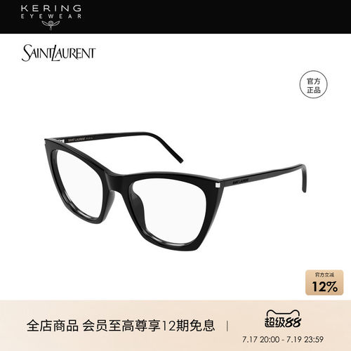 明星同款 开云眼镜圣罗兰YSL猫眼近视眼镜框SL 214 KATE THIN OPT