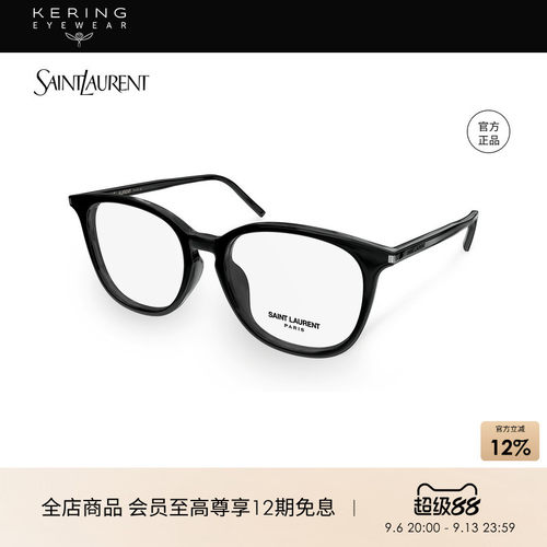 开云眼镜 圣罗兰YSL男女同款猫眼镜框胶囊近视光学眼镜框SL 724/F