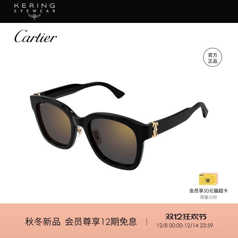 【新款】开云眼镜卡地亚Cartier男女同款防晒太阳镜墨镜CT0589SA