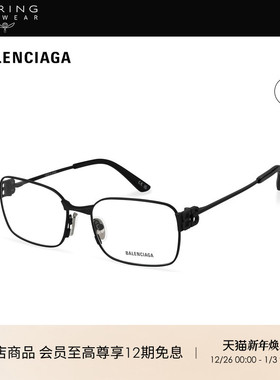 开云眼镜 巴黎世家Balenciaga矩形细框窄框光学近视眼镜框BB0340O