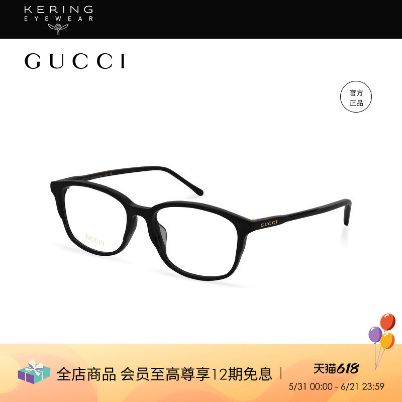 开云眼镜 古驰GUCCI男女同款经典矩形黑框近视光学眼镜GG1610OA