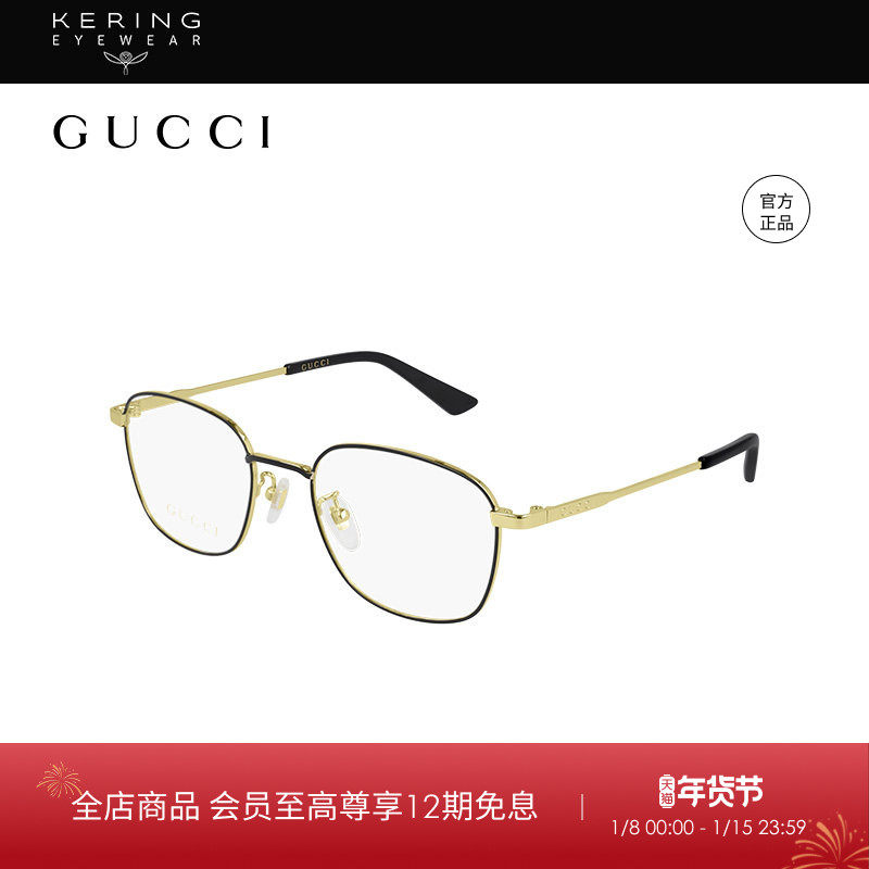 开云眼镜古驰GUCCI男女同款素颜全框金丝近视眼镜框架GG0861OA